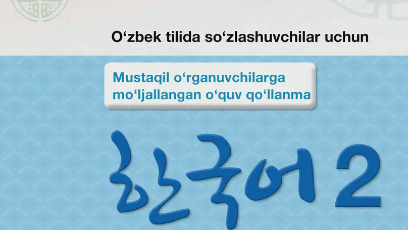 EPS-TOPIK Book Uzbekistan 2