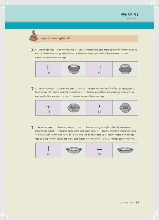 025-eps-topik-book-bangladesh-1-page-25.webp