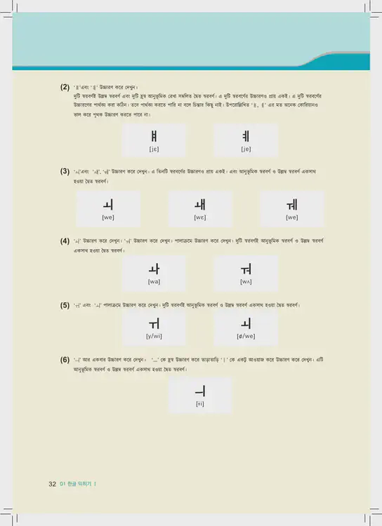 032-eps-topik-book-bangladesh-1-page-32.webp