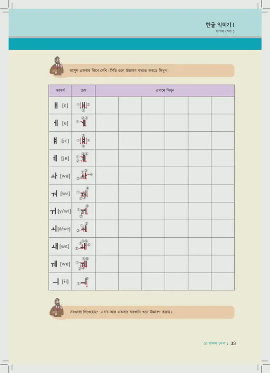 033-eps-topik-book-bangladesh-1-page-33.webp