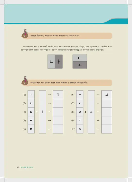 040-eps-topik-book-bangladesh-1-page-40.webp
