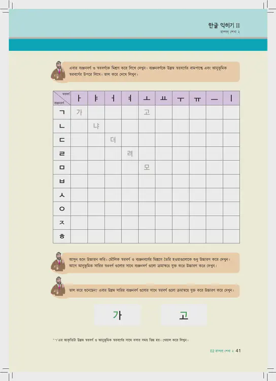 041-eps-topik-book-bangladesh-1-page-41.webp