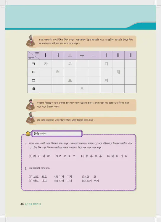 046-eps-topik-book-bangladesh-1-page-46.webp
