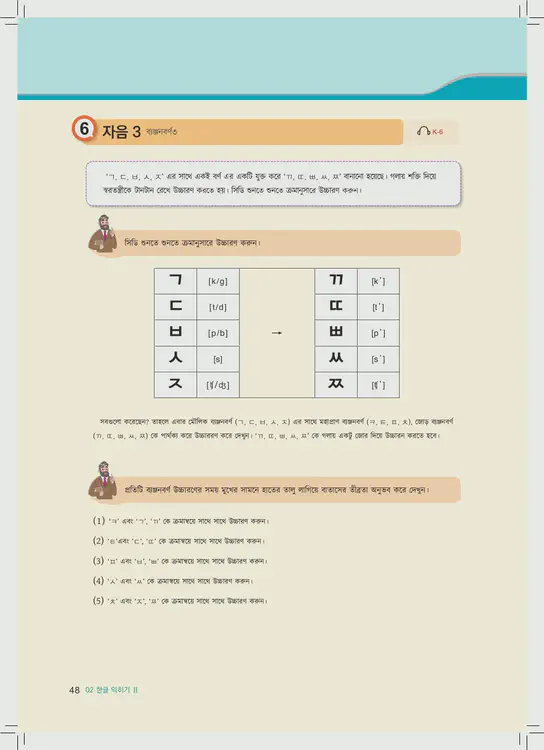 048-eps-topik-book-bangladesh-1-page-48.webp