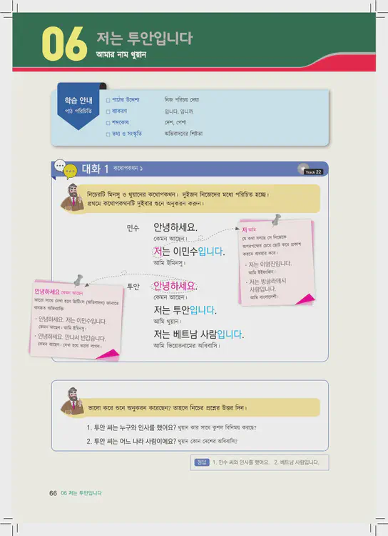 066-eps-topik-book-bangladesh-1-page-66.webp