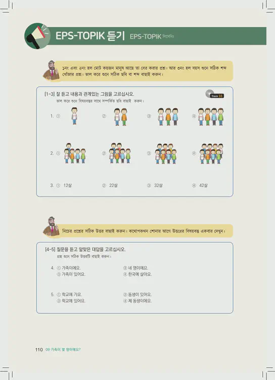 110-eps-topik-book-bangladesh-1-page-110.webp