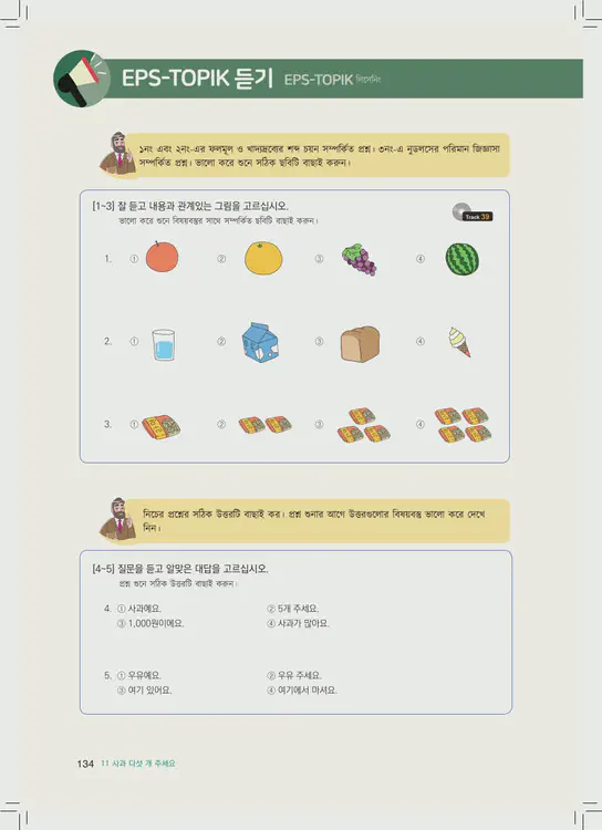 134-eps-topik-book-bangladesh-1-page-134.webp