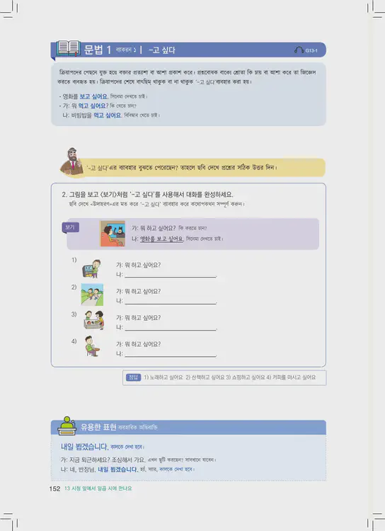 152-eps-topik-book-bangladesh-1-page-152.webp