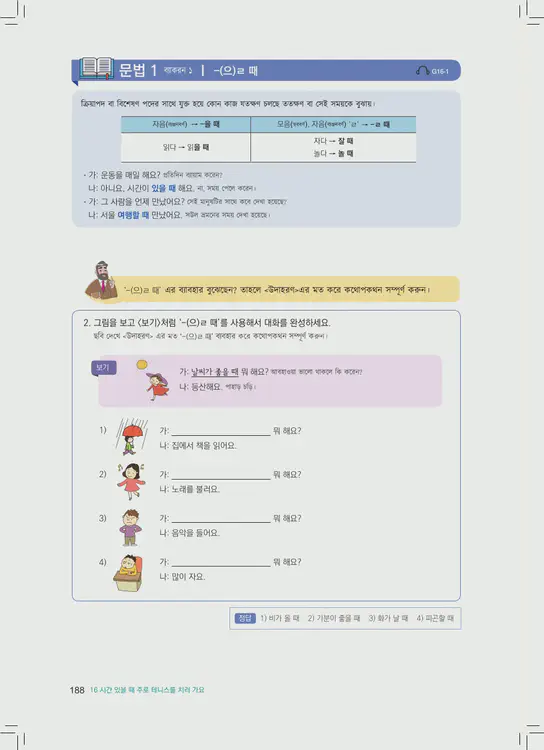 188-eps-topik-book-bangladesh-1-page-188.webp
