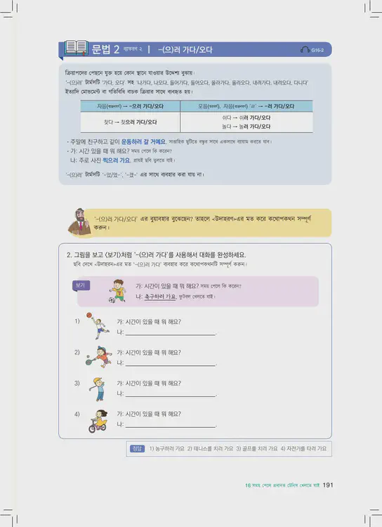 191-eps-topik-book-bangladesh-1-page-191.webp