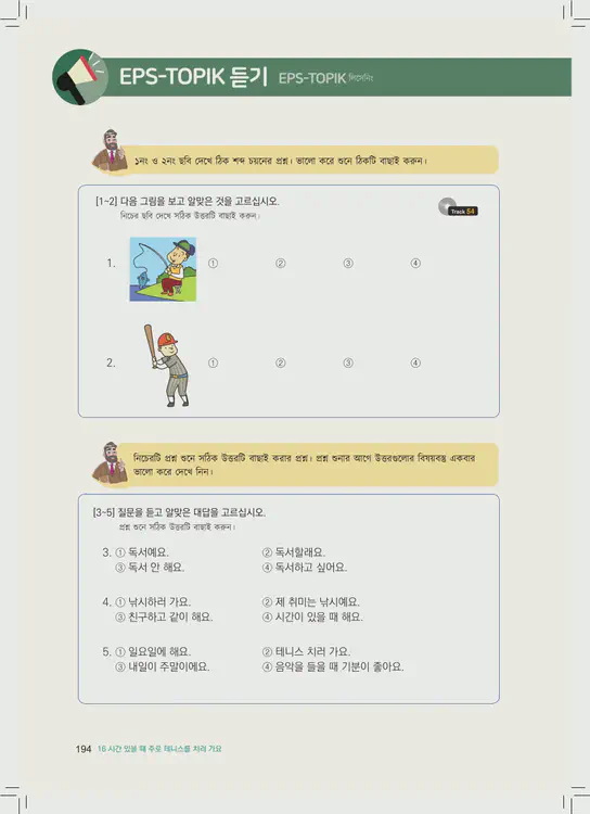 194-eps-topik-book-bangladesh-1-page-194.webp