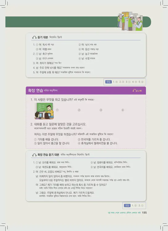 195-eps-topik-book-bangladesh-1-page-195.webp