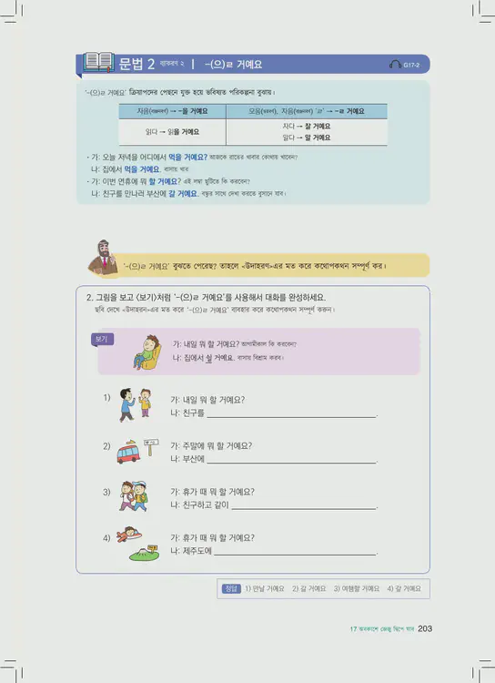 203-eps-topik-book-bangladesh-1-page-203.webp