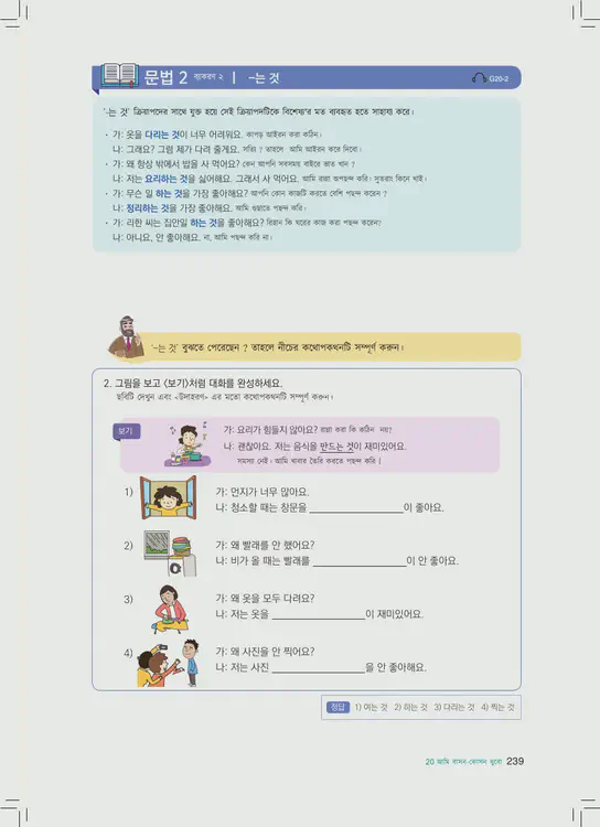239-eps-topik-book-bangladesh-1-page-239.webp
