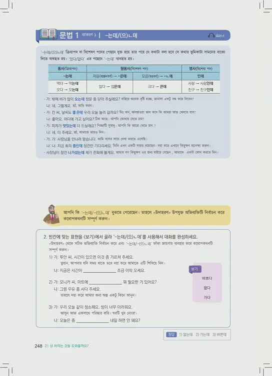 248-eps-topik-book-bangladesh-1-page-248.webp