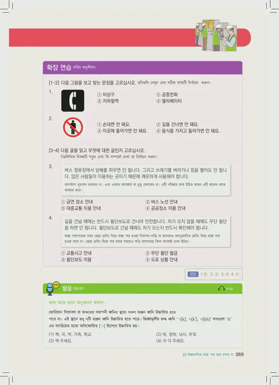 269-eps-topik-book-bangladesh-1-page-269.webp