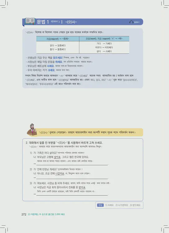 272-eps-topik-book-bangladesh-1-page-272.webp