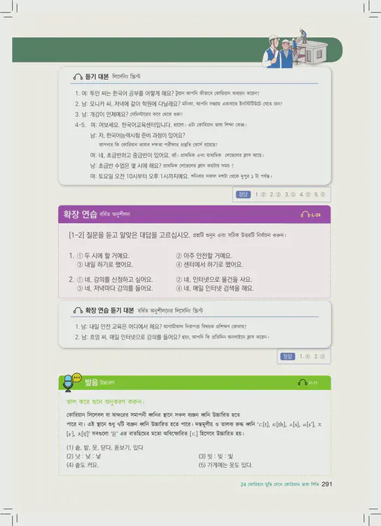 291-eps-topik-book-bangladesh-1-page-291.webp