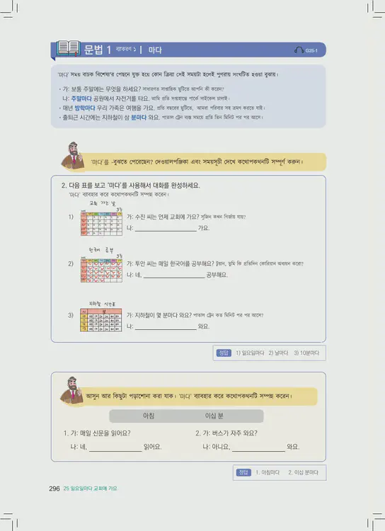 296-eps-topik-book-bangladesh-1-page-296.webp