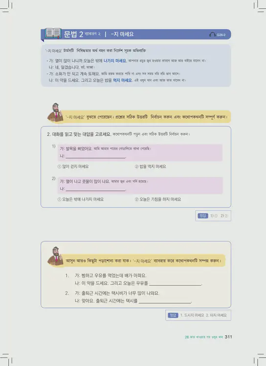 311-eps-topik-book-bangladesh-1-page-311.webp
