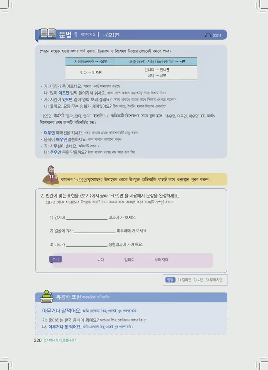 320-eps-topik-book-bangladesh-1-page-320.webp