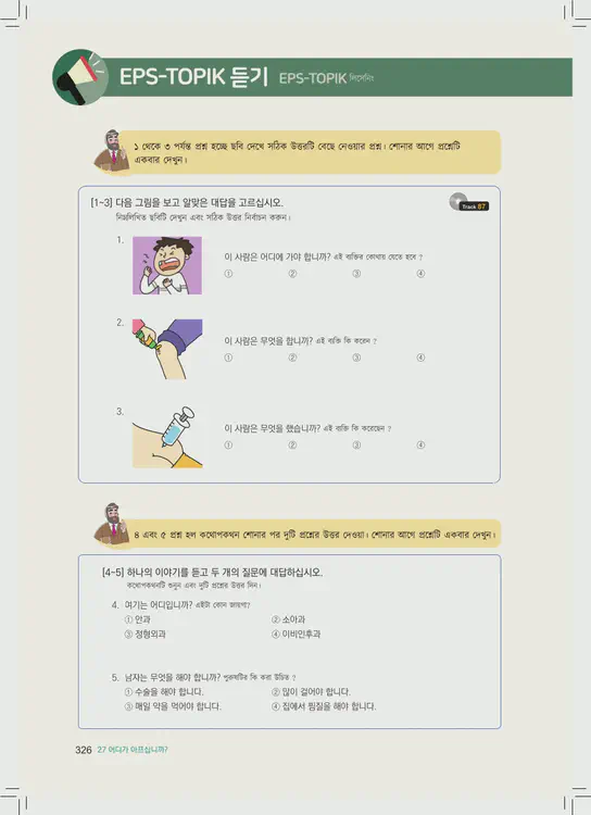 326-eps-topik-book-bangladesh-1-page-326.webp