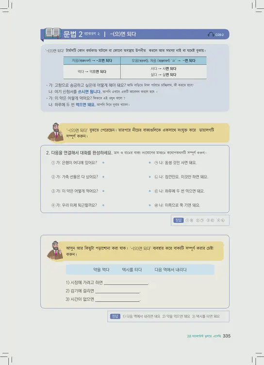 335-eps-topik-book-bangladesh-1-page-335.webp