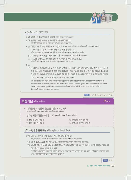 103-eps-topik-book-bangladesh-2-page-103.webp