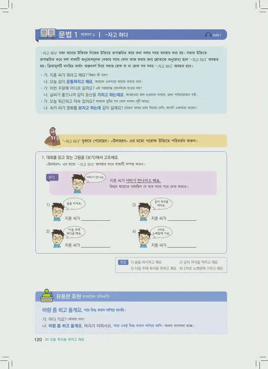 120-eps-topik-book-bangladesh-2-page-120.webp