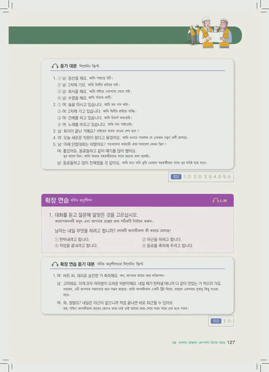 127-eps-topik-book-bangladesh-2-page-127.webp