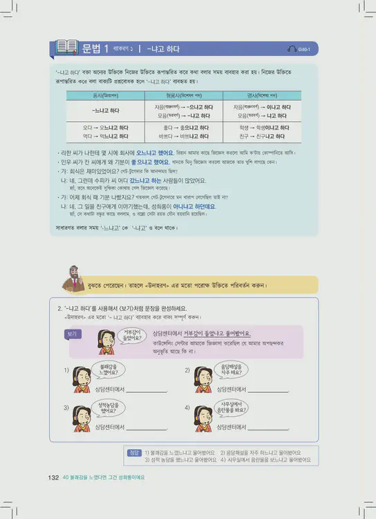 132-eps-topik-book-bangladesh-2-page-132.webp