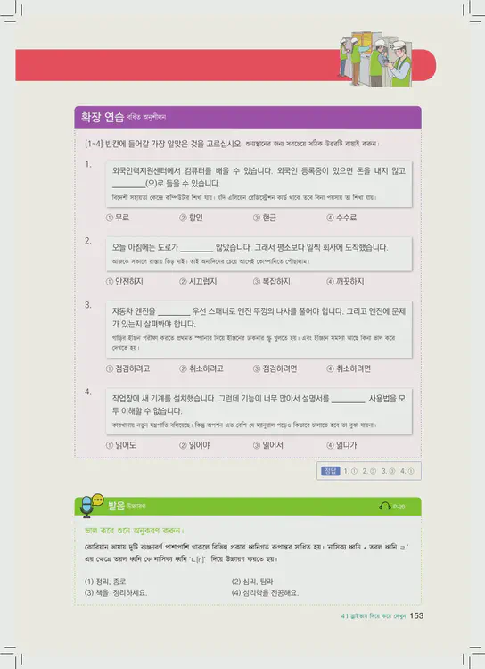 153-eps-topik-book-bangladesh-2-page-153.webp