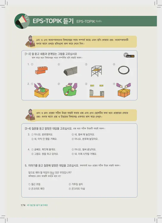 174-eps-topik-book-bangladesh-2-page-174.webp