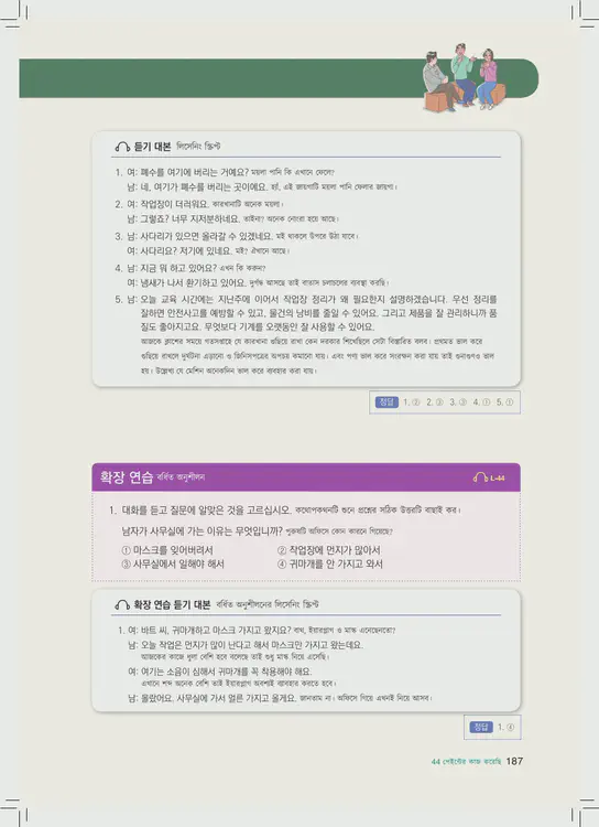 187-eps-topik-book-bangladesh-2-page-187.webp