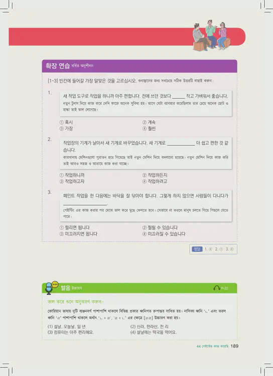 189-eps-topik-book-bangladesh-2-page-189.webp