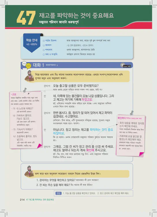 214-eps-topik-book-bangladesh-2-page-214.webp