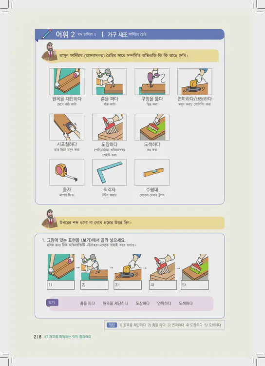 218-eps-topik-book-bangladesh-2-page-218.webp