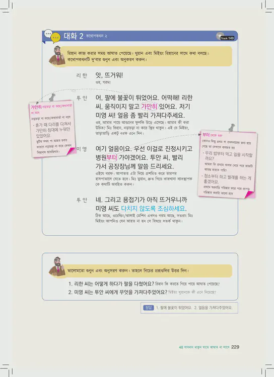 229-eps-topik-book-bangladesh-2-page-229.webp