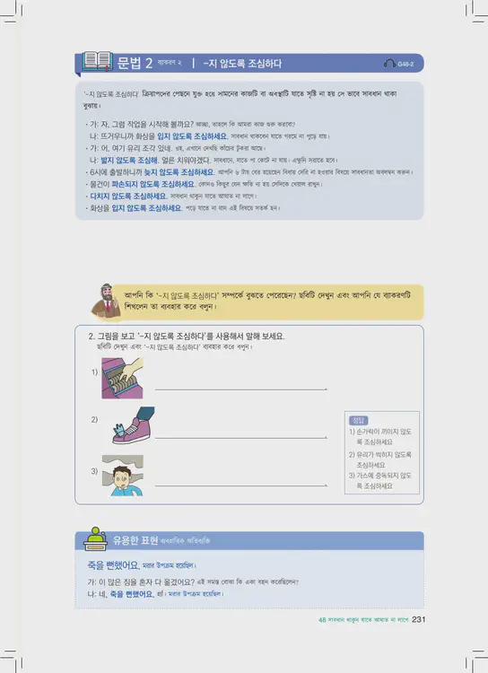 231-eps-topik-book-bangladesh-2-page-231.webp