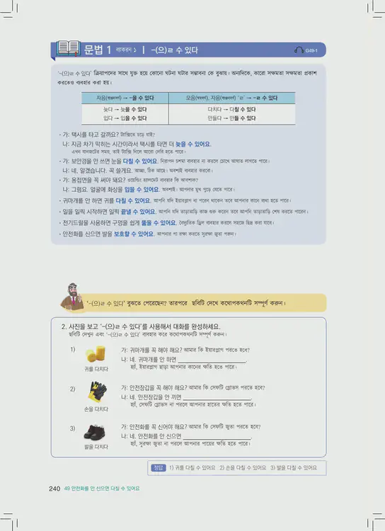 240-eps-topik-book-bangladesh-2-page-240.webp