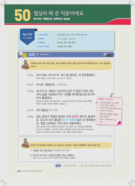 250-eps-topik-book-bangladesh-2-page-250.webp