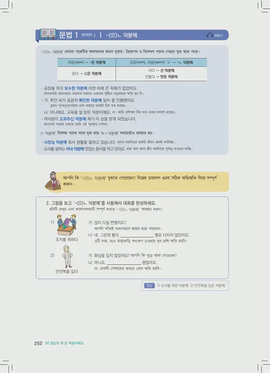 252-eps-topik-book-bangladesh-2-page-252.webp