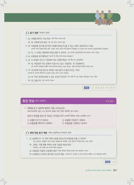 307-eps-topik-book-bangladesh-2-page-307.webp