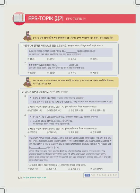 320-eps-topik-book-bangladesh-2-page-320.webp