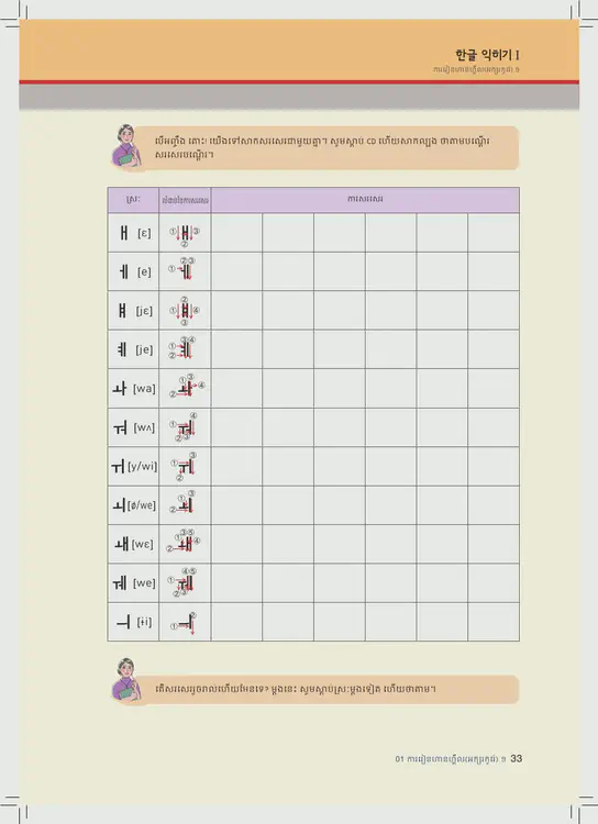 033-eps-topik-book-cambodia-1-page-33.webp
