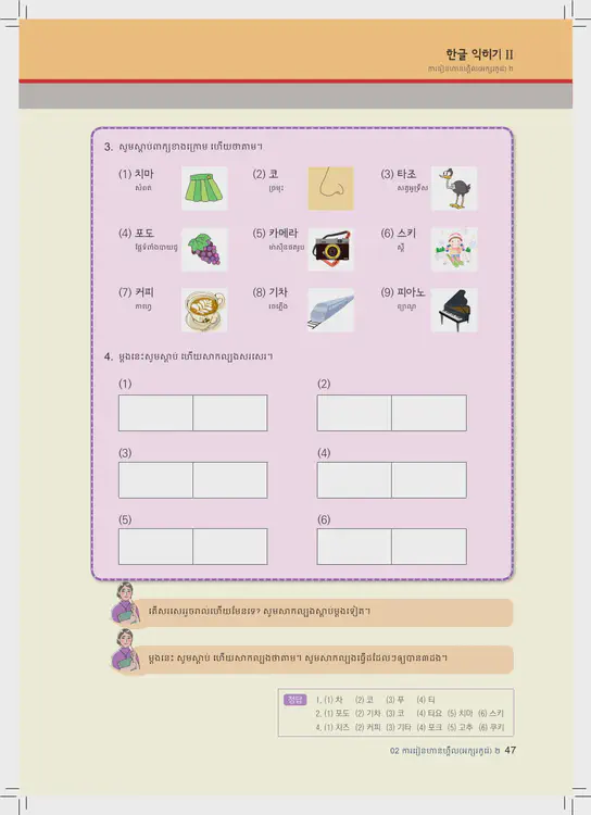 047-eps-topik-book-cambodia-1-page-47.webp