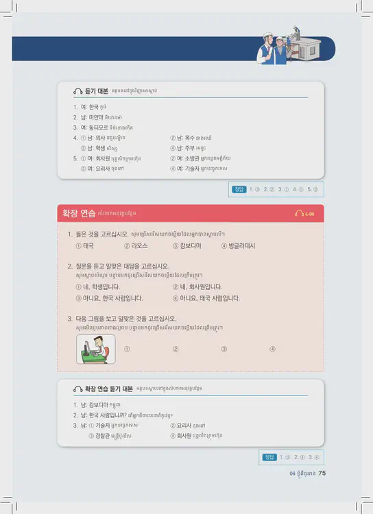 075-eps-topik-book-cambodia-1-page-75.webp