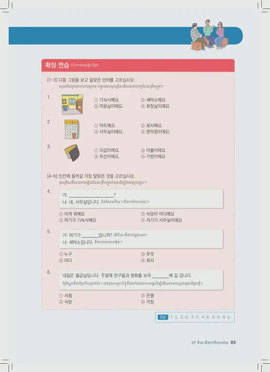 089-eps-topik-book-cambodia-1-page-89.webp