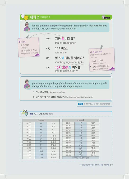 093-eps-topik-book-cambodia-1-page-93.webp