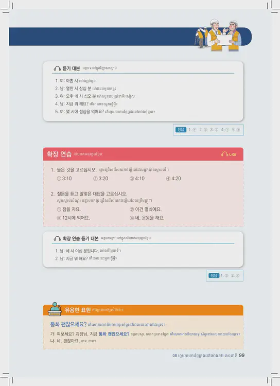 099-eps-topik-book-cambodia-1-page-99.webp